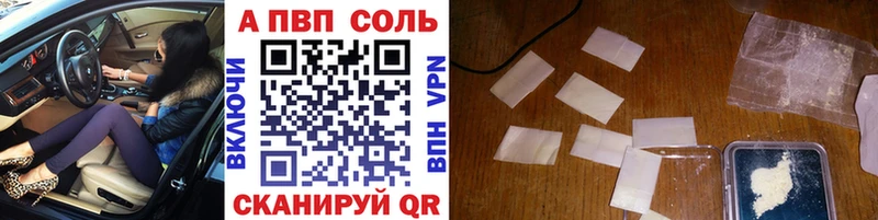 Альфа ПВП VHQ Норильск