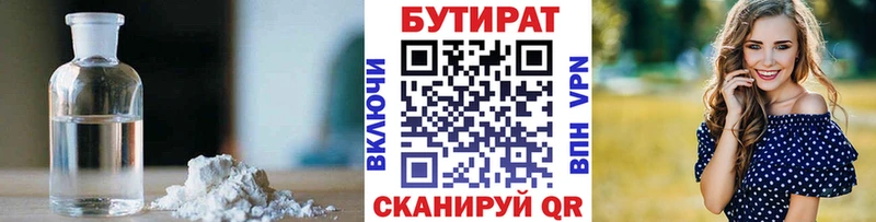 БУТИРАТ оксибутират  хочу наркоту  Норильск 